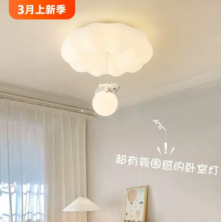 跨境奶油风南瓜小熊吸顶灯卧室灯儿童房间灯护眼灯温馨全光谱灯具