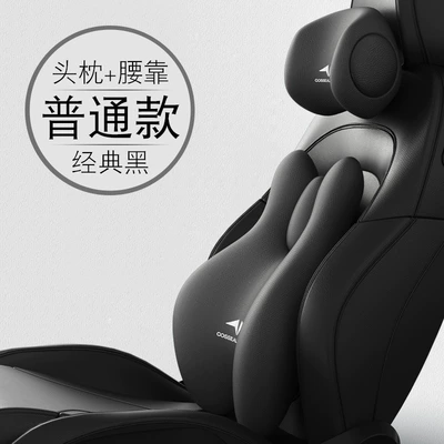 Headrest: Heated Vibrating Massage Neck Pillow - sixth-generation-ordinary-model-headrest-lumbar-support-classic-black