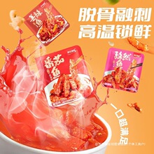 无防腐鱼肉熟鱼开袋即食全熟鱼类零食辣味小零食爆辣全年常温其他