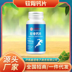 北京同仁内廷は、スポーツ栄養を補うための中高年者向けの軟骨カルシウム錠剤を使用しており、痕跡のない配送が可能です。