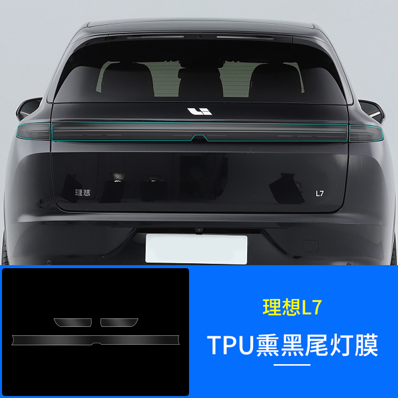 TPU Headlight/Pillar: Li Auto Car paint protective film - li-auto-l7-tail-light-film-smoked-tpu-transparent-film-4pcs-dedicated-car