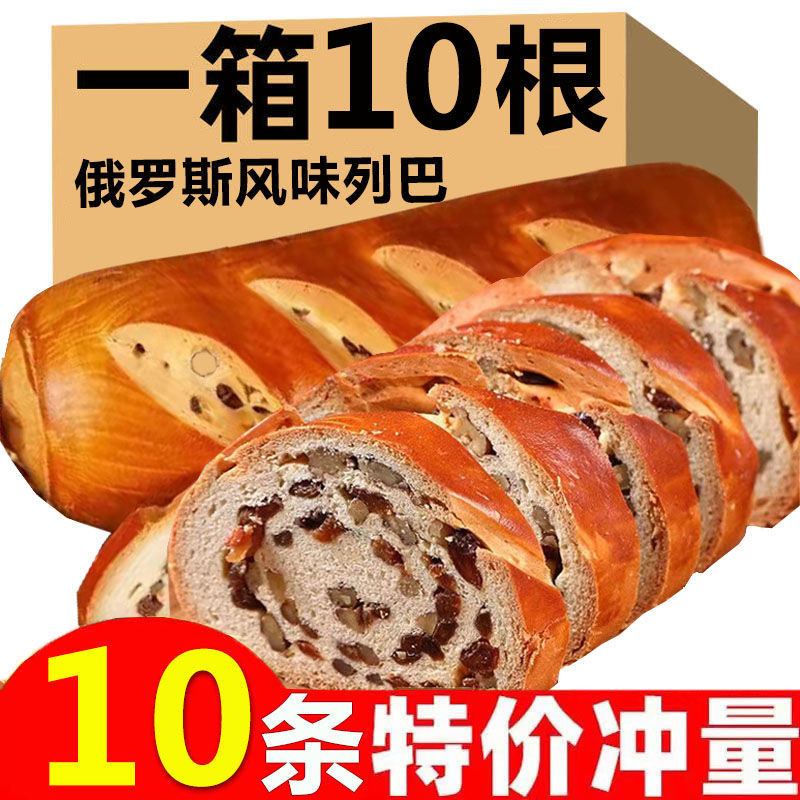 俄罗斯风味大列巴坚果面包独立包装整条全麦营养果仁面包列巴早餐-阿里巴巴
