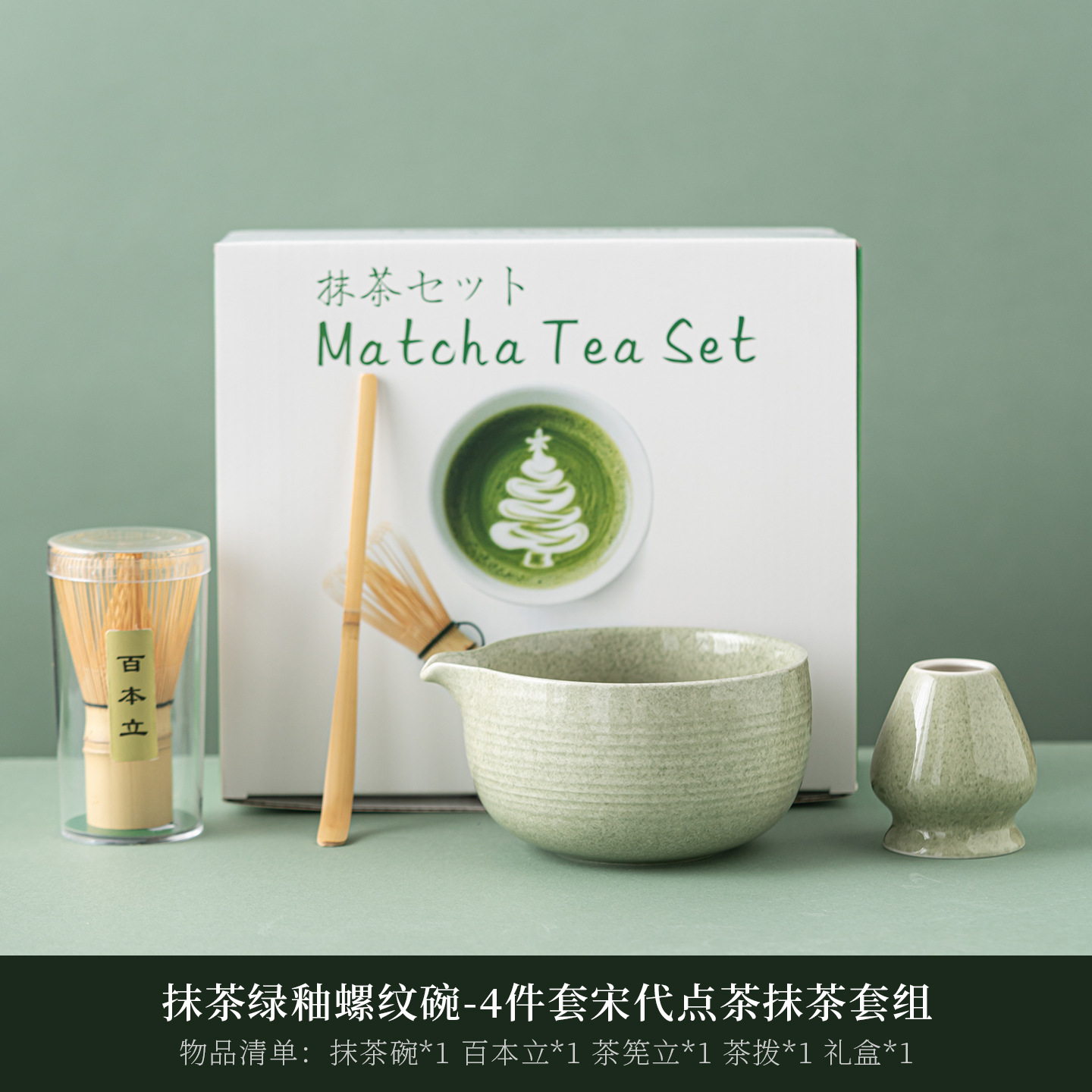 Matcha set set set matcha set de cuatro piezas set de ocho piezas Amazon pop pop japonés taza de té 100 tazas matcha set