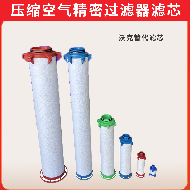 环海替代WALKER沃克精密过滤器滤芯D430XA D430X1 D620XA D620XAA