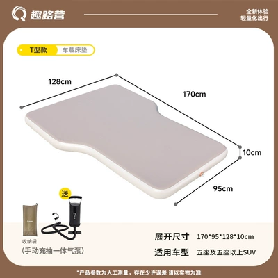 Quluying automatic inflatable car mattress, rear seat sleeping pad, trunk bed, foldable (Vehicle-mounted inflatable bed) - t-shaped-car-air-mattress-manual-pump