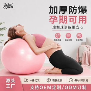 Взрывозащищенный мяч для йоги Jinneng из ПВХ для беременных женщин, унифицированный мяч дракона, детский тренировочный утолщенный взрывозащищенный мяч для фитнеса 55-75 см