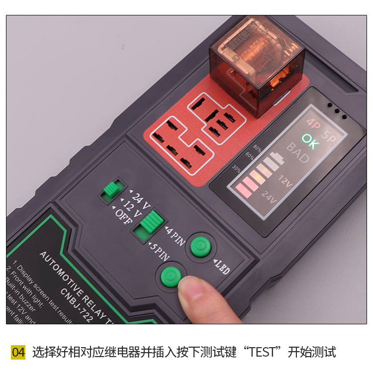 Car 12V24V four-leg five-leg relay detector car relay tester