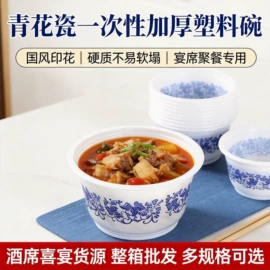 一次性塑杯;一次性碗碟;一次性茶具