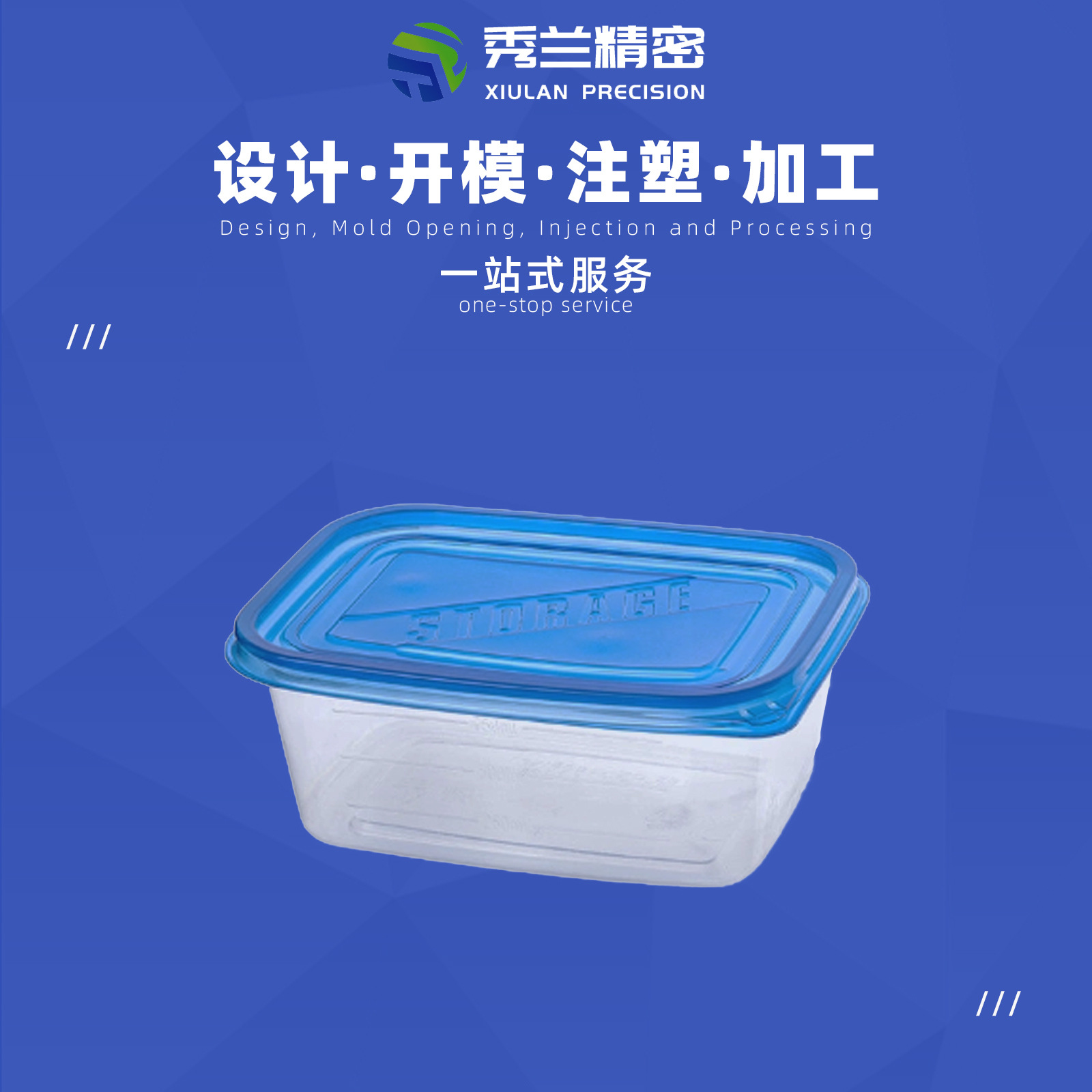 塑胶制品注塑模具一次性外卖打包盒带盖透明保鲜盒 塑料模具厂家