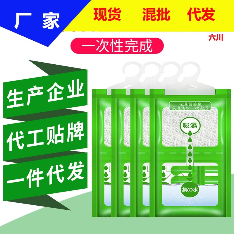 除湿袋干燥剂吸潮防潮防霉吸湿宿舍学生可挂式衣柜包吸湿家用神器