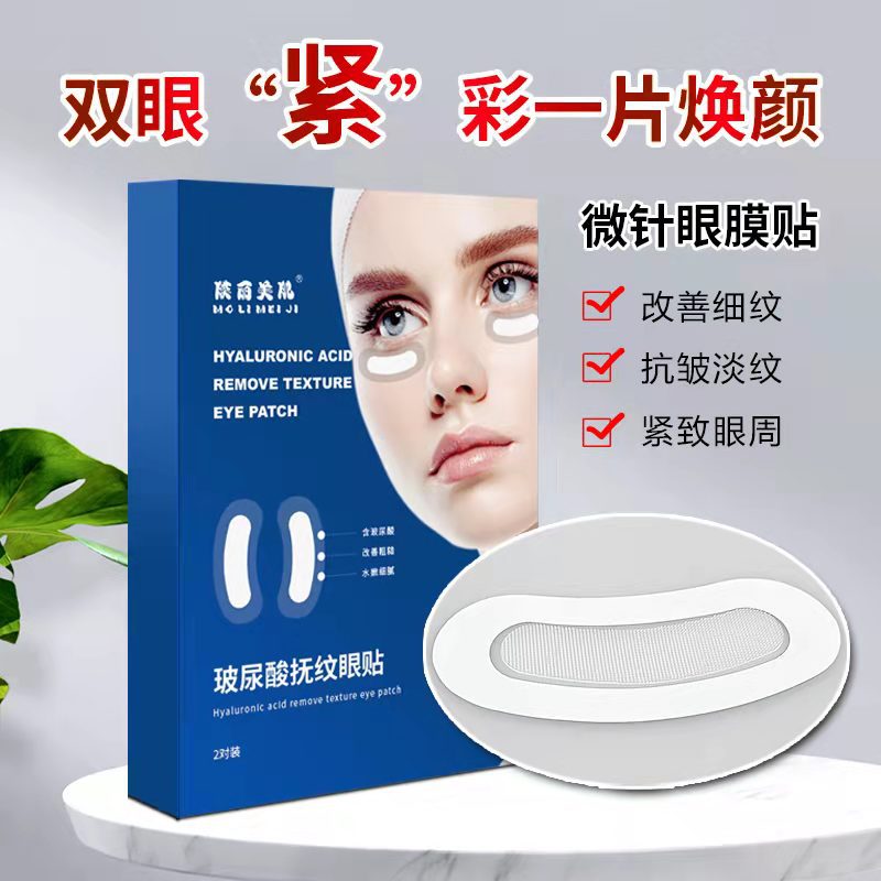 hyaluronic acid Micropipette Eye Mask Improve dark under-eye circles Fine lines Eye bag compact Replenish water Solubility Microcrystal Eye Mask