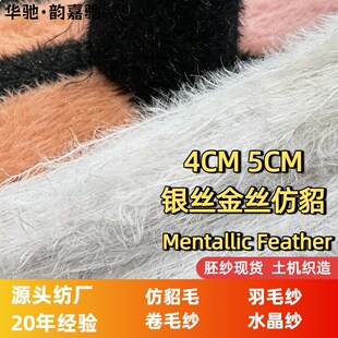 ����4CM�y�z���[���l�������z����mentallic yarn5cm��z����ë��