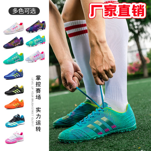 Football shoes for children, primary school students, girls, broken nails, youth training training shoes, clubs, professional competition football shoes, wholesale