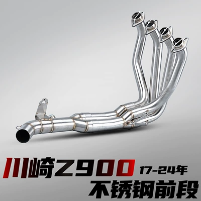 Kawasaki Z900 17-25 Motorcycle Modified Exhaust Pipe Direct Connection Stainless Steel/Titanium Alloy Front Section Non-Destructive Installation (Motorcycle exhaust pipe) - kawasaki-z900-stainless-steel-front-section-connects-to-the-original-vehicle-17-24