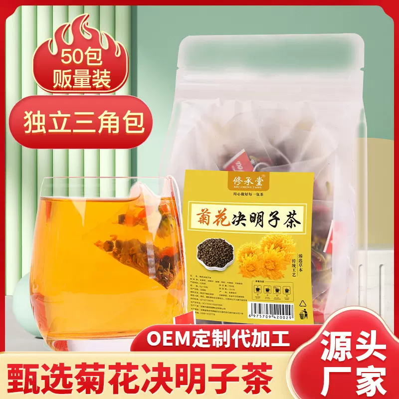直播菊花决明子茶现货批发 金银花罗汉果组合茶熬夜养生花茶代发
