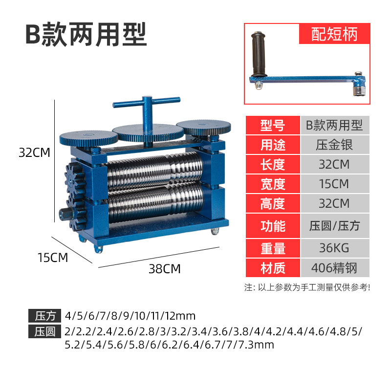 Hong Kong máquina de prensa de mano de estilo europeo Grande y Pequeña línea de prensa de acero cuadrado Placa de oro y plata joyería más herramienta