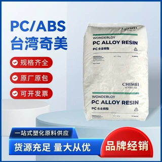 PC/ABS 台湾奇美 PC-540耐热高硬度阻燃V0注塑级电器外壳原料颗粒