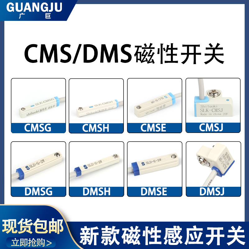 高品质磁性开关CMSG DMSG-020 DMSJ DMSE DMSH-020气缸传感器