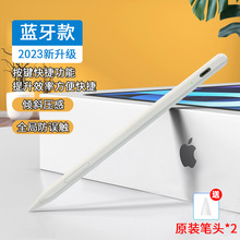 JD56电容笔一代二代适用苹果apple pencil平板ipad防误触手写笔