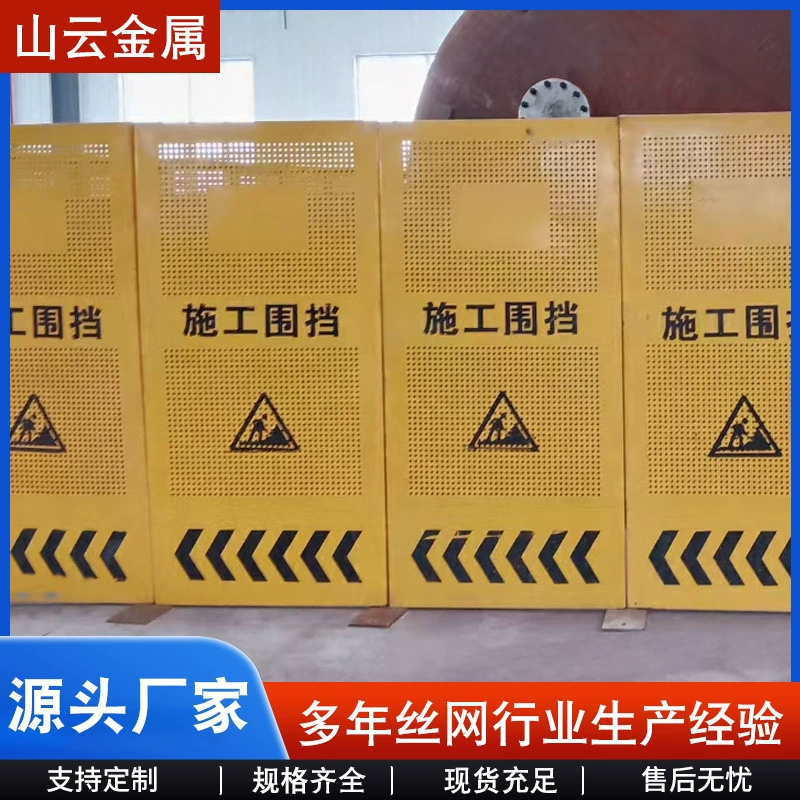 Временный изолирующий съемный забор для строительной площадки, изготовленный на заказ, желто-зеленый, с жалюзийными отверстиями, ветрозащитный, с перфорацией.