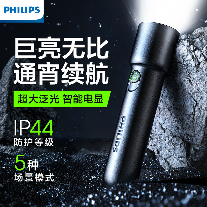 Philips Flashlight Sfl1235 Strong Light Ultra-Bright Charging Ultra-Long Battery Life Home Outdoor Emergency Portable Lighting Philips Flashlight Sfl1235 Strong Light Ultra-Bright Charging Ultra-Long Battery Life Home Outdoor Emergency Portable Lighting