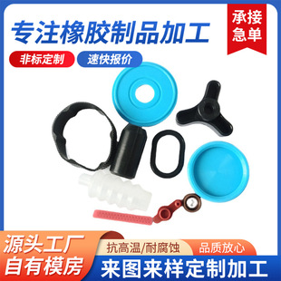 Factory Customized Silicone Miscellaneous Parts, Various Silicone Rubber Products, Silicone Plugs, Special-Shaped Parts, Miscellaneous Parts, Silicone Custom Mold Opening