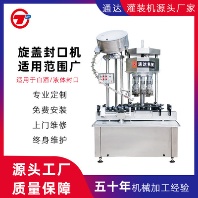 饮料封口机 瓶盖封盖机 白酒铝盖旋盖机 铝盖封口机|ru