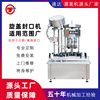 饮料封口机 瓶盖封盖机 白酒铝盖旋盖机 铝盖封口机|ms