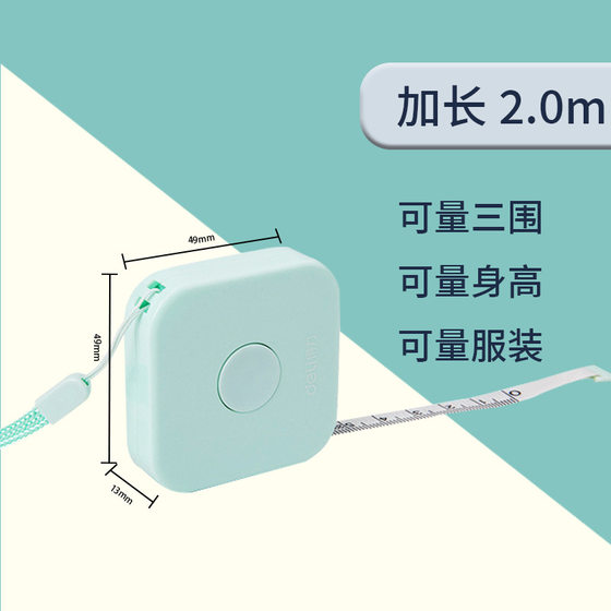 Deli 79652 leather tape measure 2 meters to measure fresh art mini tape measure automatic clamping double-sided scale tape measure