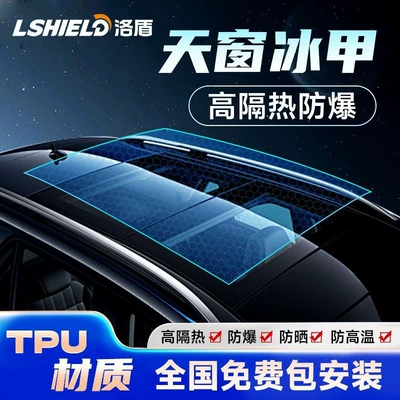 Armor Tpu Panoramic Sunroof Roof | Automotive Film
