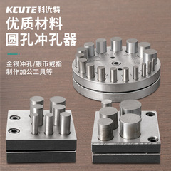 DIY 17-Hole Punching Die Jewelry Round Silver Coin Ring Bell Making 5-Hole Punching Mold Goldsmith Tools