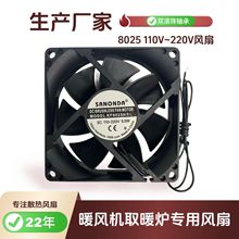定制烘干机散热风扇8025暖风机干衣机热风机直流12v24v交流220V