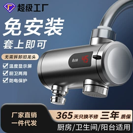 电热水龙头;家用抽湿机;空调扇
