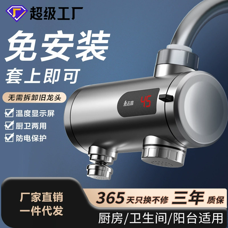 Электрический водонагреватель, мгновенный нагрев, быстрое нагревание, кухонный водонагреватель, не требует установки, для домашнего использования.