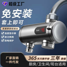 志高电热水龙头即热式加热快速热厨房宝热水器过水热免安装家用