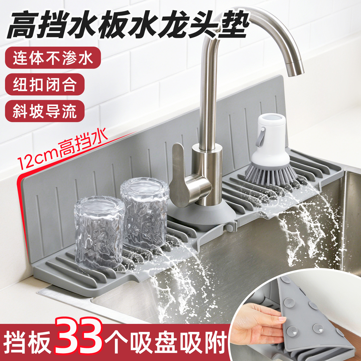 High Barrier Faucet Mat with Integrated Silicone Splash Guard, High Slope Drainage Storage Mat, Water Draining Pad, Drying Mat