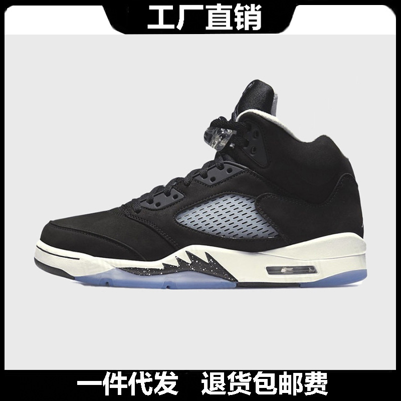 Authentic Nike Official Aj Men's Shoes Aj5 Black Silver Rukawa Maple Black Cicada Wing Ice Blue Paris Prince Year of the Snake White Cement