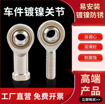 普通级/经济型/角接触/SI-SA3TK系列