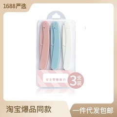 卡佩爾可水洗修眉刀刮眉刀迷你可摺疊套盒刮毛刀套裝美妝工具批發