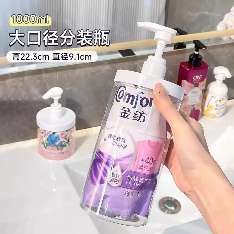 洗衣液替换装专用大口径空瓶子收纳瓶大容量洗衣液分装瓶按压瓶装|undefined