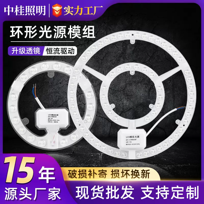 LED吸顶灯盘批发圆形改造灯板光源边驱模组环形灯管灯条灯盘节能