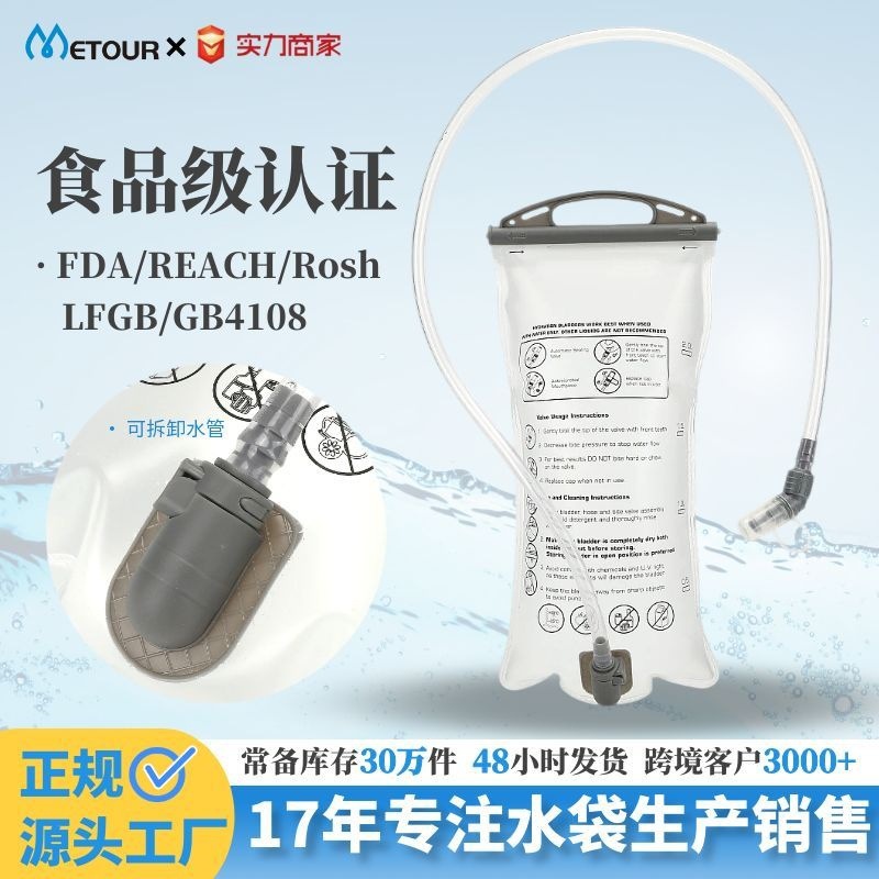 户外运动水袋徒步登山软水袋越野跑步便携折叠1.5L容量饮水袋