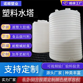 滚塑容器;塑胶水塔;化工容器