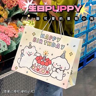 J8 Male Gift Packaging Puppy Girlfriend Gift Satchel Can Be Sent Shopping Bag Shoe Box Birthday Strawberry Cake G3