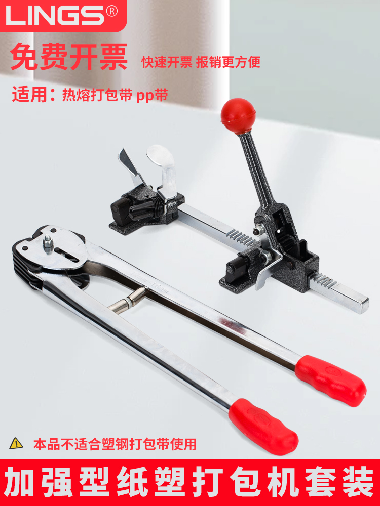 打包机手动拉紧器打包器困扎带打包钳打包带收紧器打捆机纸塑打包