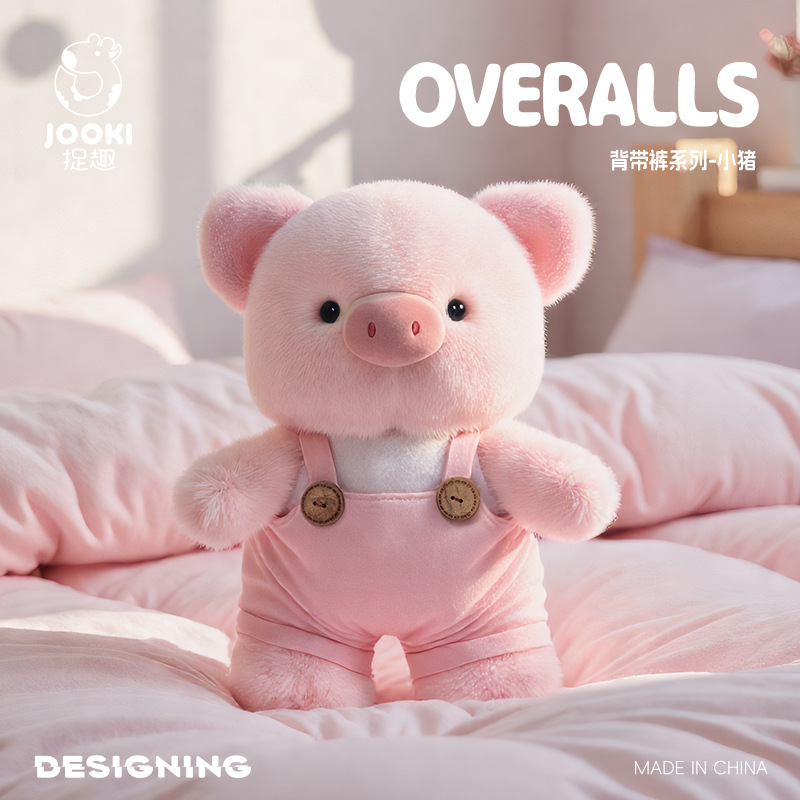 捉趣新款背带裤小猪毛绒玩具可爱公仔睡觉抱枕女孩小玩偶娃娃礼物
