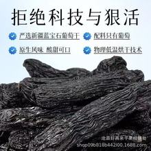 代发批发新疆蓝宝石葡萄干自然晾干美人指原味无籽金手指特产零食