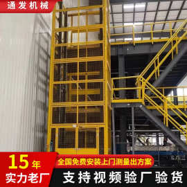 工业货梯厂房仓库车间装卸货仓库平台28吨13米大载重液压升降货梯