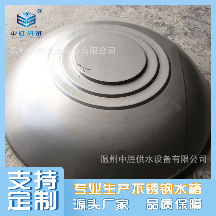 不锈钢水塔封盖 不锈钢水箱封盖 304不锈钢材料 中胜不锈钢水箱厂