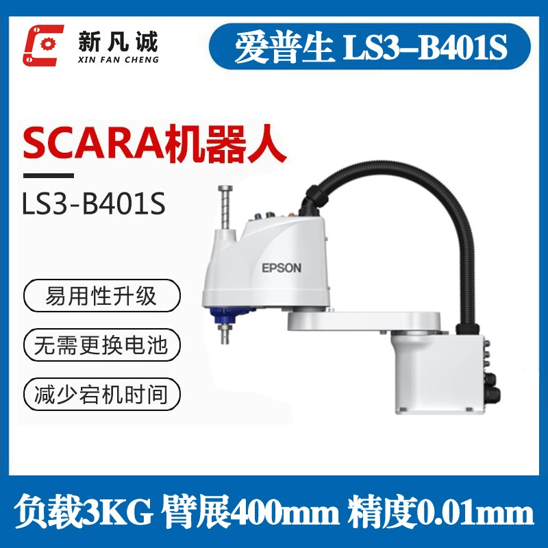 EPSON Epson SCARA Робот 3KG Сборка и обработка сортировки LS3-B401S суставов Настольный роботизированный манипулятор